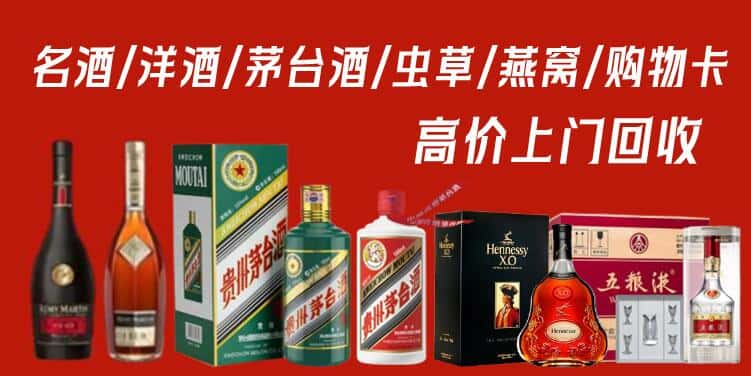 吕梁交口县回收茅台酒