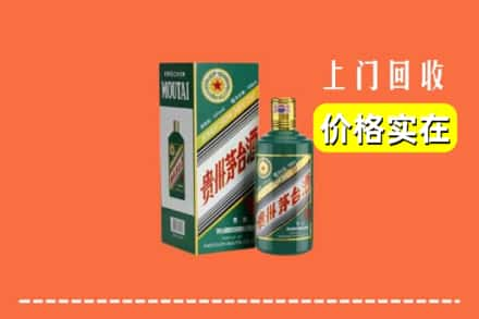 吕梁交口县回收纪念茅台酒